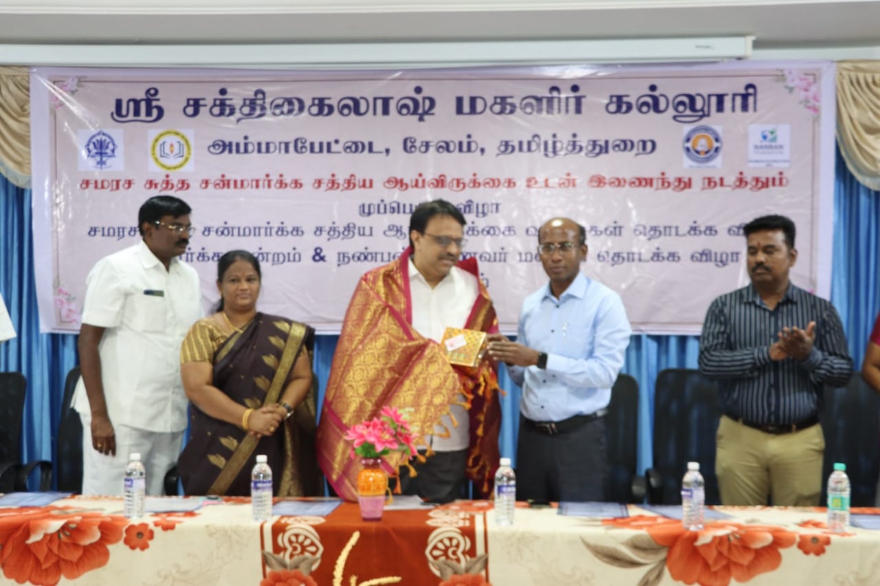 Best Women's College in Salem District :: Shri Sakthikailassh Women's ...